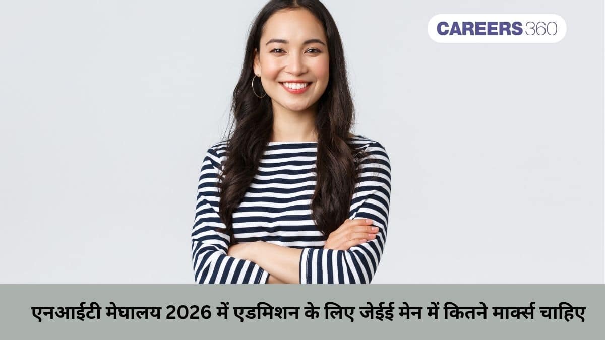 एनआईटी मेघालय में एडमिशन के लिए जेईई मेन 2025 में कितने मार्क्स चाहिए - ओपनिंग और क्लोजिंग रैंक जानें